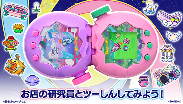 Tamagotchi Paradiseを持ってお店の研究員と“ツーしん”しよう！